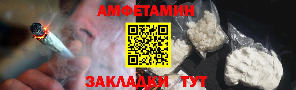 АМФЕТАМИН 97% Урай