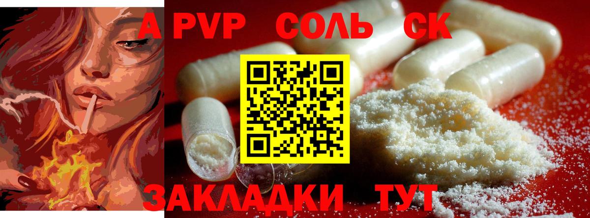 APVP Соль Урай