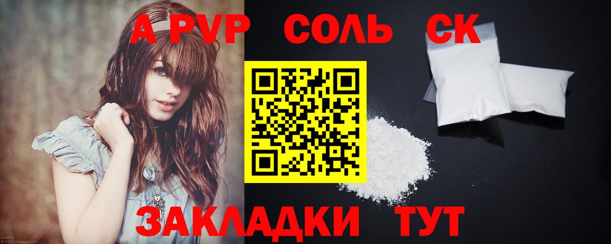 Альфа ПВП  А ПВП СК КРИС  Вход с VPN  А ПВП крисы CK  Alpha PVP кристаллы  Урай 