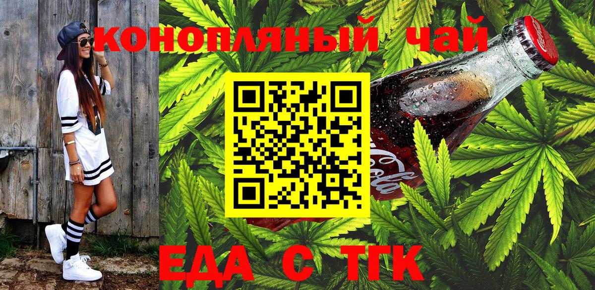 Canna-Cookies конопля Урай