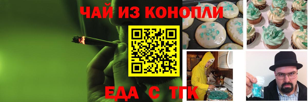 Урай  Cannafood конопля  Вход с VPN 