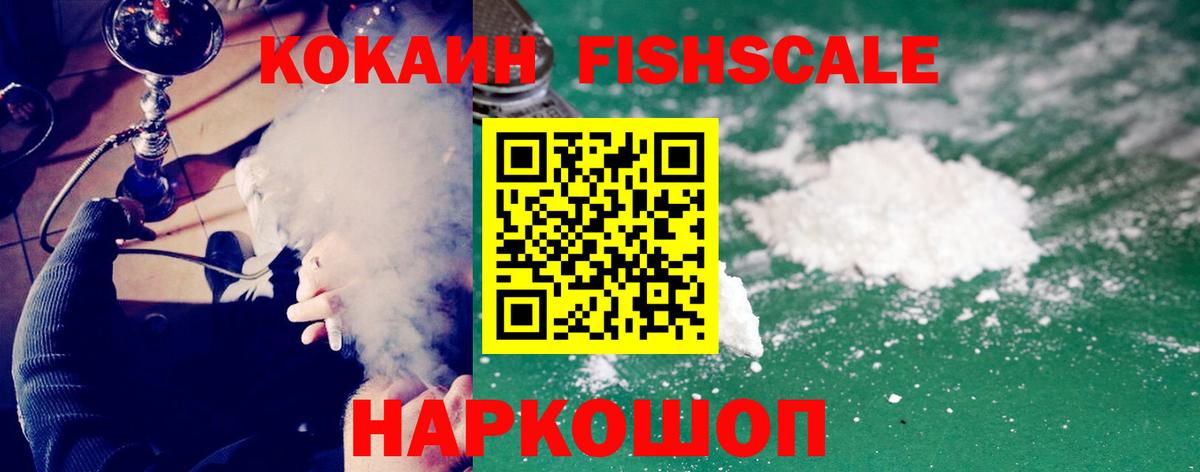 Кокаин VHQ Урай