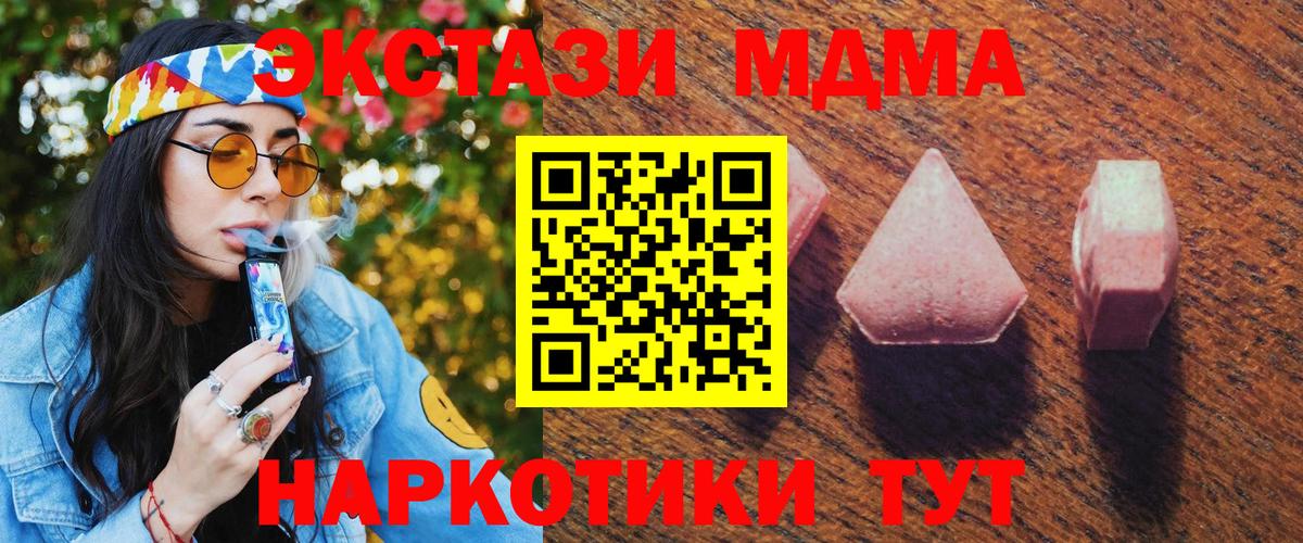 Урай  Ecstasy 280 MDMA  мега как зайти  купить наркотики цена  Ecstasy VHQ  Вход с VPN 