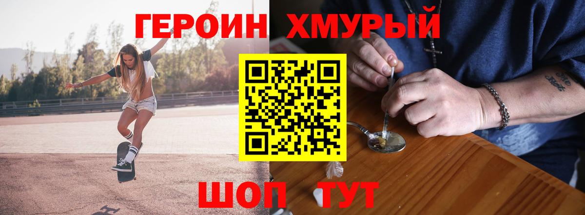 ГЕРОИН белый  Героин  Урай  Вход с VPN 