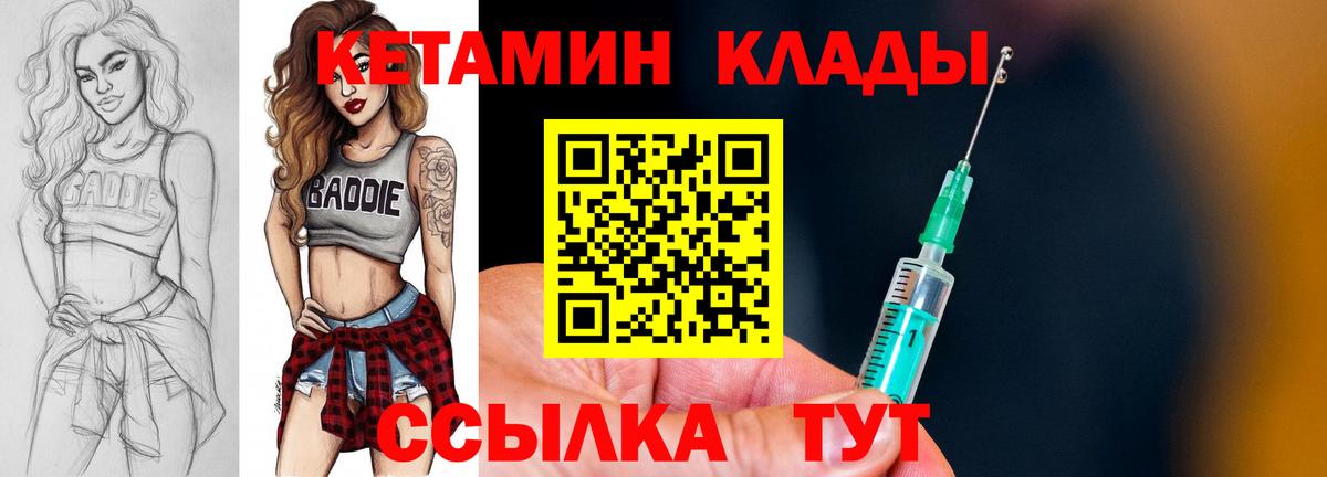 КЕТАМИН ketamine  Кетамин VHQ  Урай  Вход с VPN 