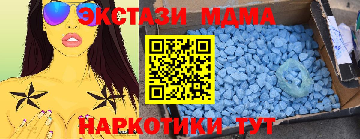 MDMA VHQ  МДМА crystal  MDMA  Урай  Вход с VPN 