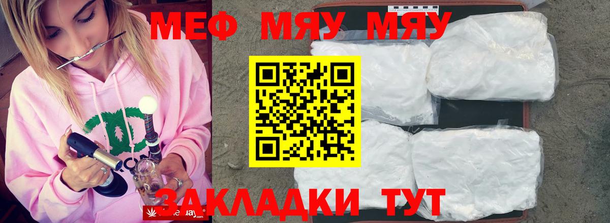 Меф кристаллы  купить  цена  OMG сайт  Урай  Вход с VPN  МЯУ-МЯУ 