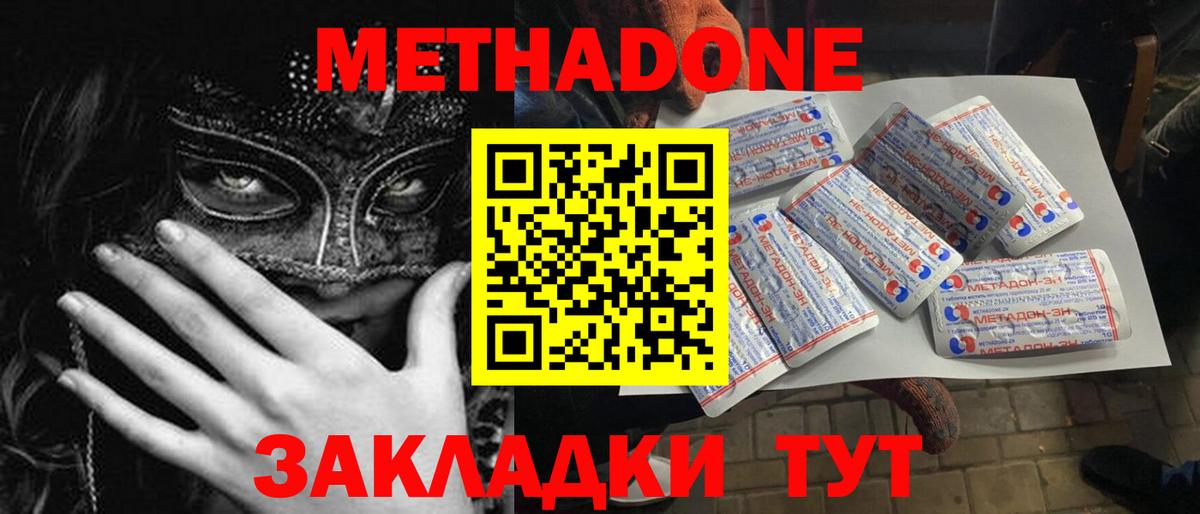 МЕТАДОН VHQ  Вход с VPN  Урай  МЕТАДОН белоснежный 