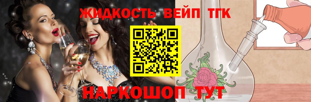ТГК жижа Урай