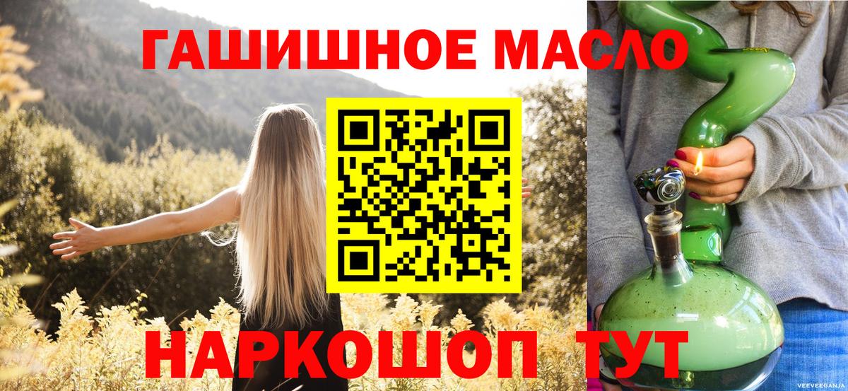 Дистиллят ТГК Wax  Вход с VPN  Урай  Дистиллят ТГК THC oil 