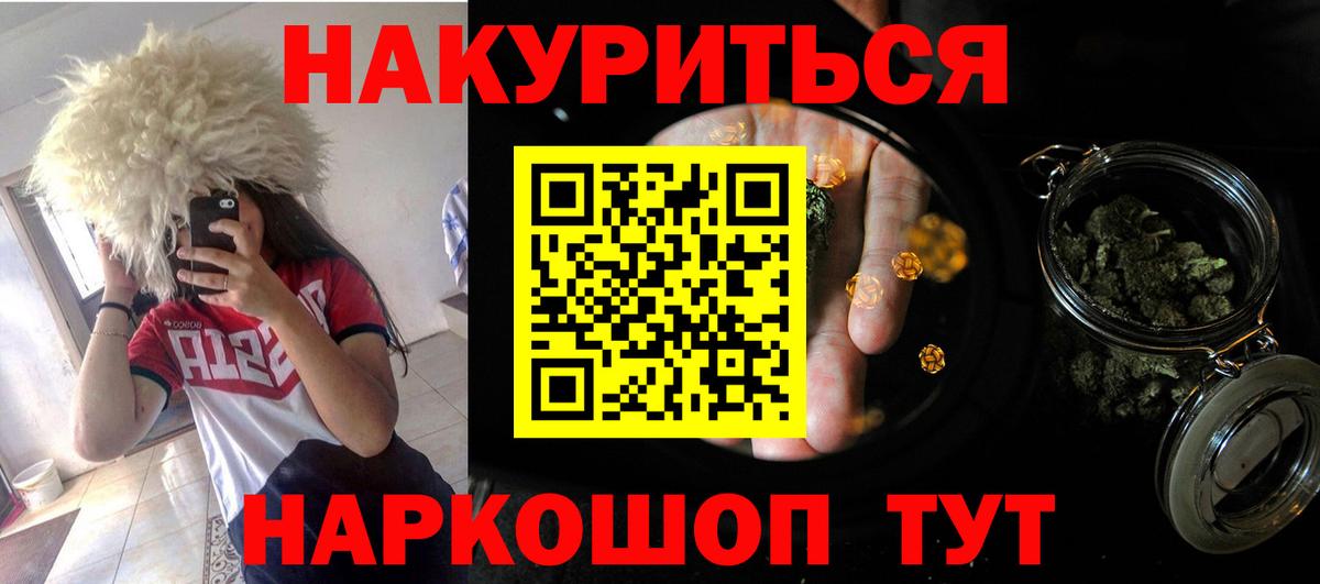 МАРИХУАНА VHQ  Вход с VPN  Бошки Шишки AK-47  Урай  Бошки Шишки White Widow 